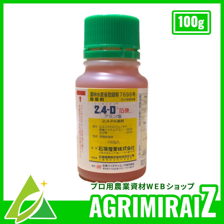 除草剤 アミン塩 2,4-D「石原」アミン塩 100g｜agrimiraiz｜02