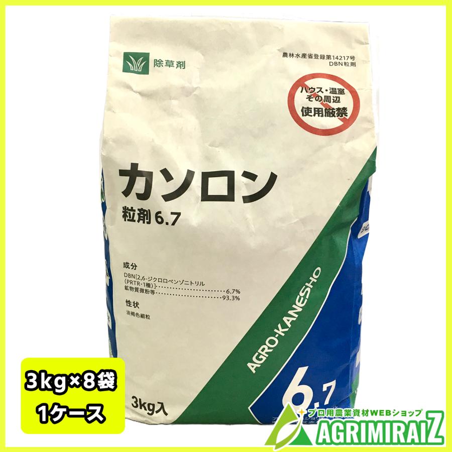 カソロン6.7 除草剤 粒剤 農薬 3kgx8袋入 ケース販売 : 農薬・園芸