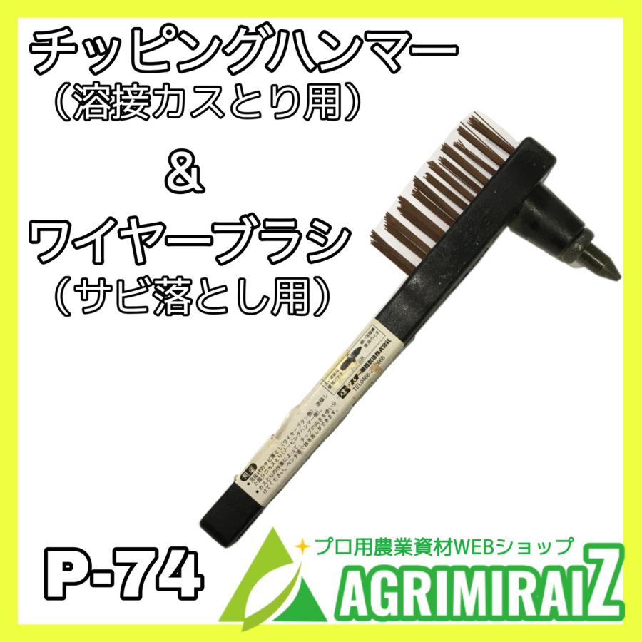 スズキッド(SUZUKID) チッピングハンマー&amp;ワイヤブラシ P-74 2mvetro Amazon | SUZUKID 溶接用ハンマー チッピングハンマー&ワイヤブラシ P