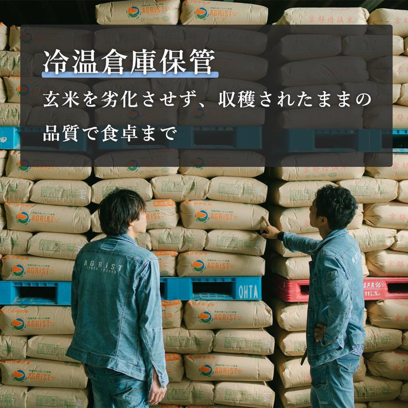 【令和５年産完売しました】京都・丹後産 京の豆っこ・特別栽培米・特選こしひかり30kg　白米または玄米から選べる、沖縄県、離島他、一部地域を除く送料無料｜agrist-kyoto-yosano｜05