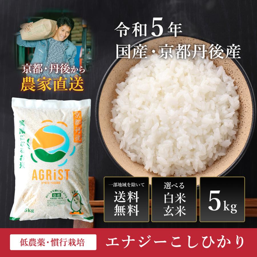 日本最大級の品揃え 5.お試し品減農薬 低農薬 無農薬 コシヒカリ お米１キロ