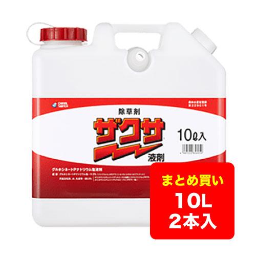 【ケース販売】畑地除草剤 ザクサ液剤 10L×2本 送料無料 ※沖縄県・離島対応不可（Yahoo!・農家の味方やまよし）