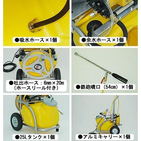 工進（KOSHIN） モーターセット動噴 MS-252RT25(軽量6mmホース20m・25L