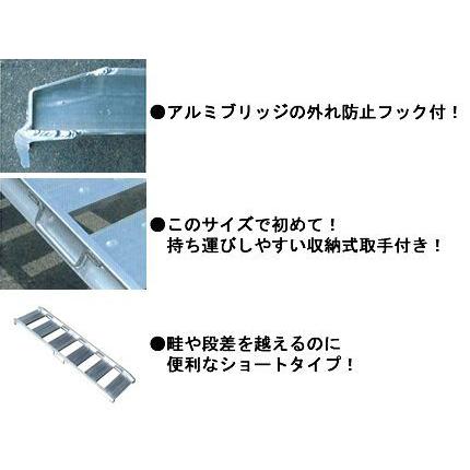 ▼【新品】アルミス アルミブリッジ ABS120-30-1.0 アルミス 軽量アルミブリッジ ABS120-30-1.0 長さ1220／有効幅300