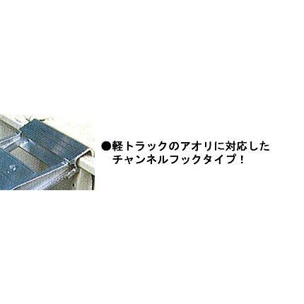 アルミブリッジ 0.28t 1.8m 1本のみ 日軽金アクト オートL ツメ式 ラダーレール アルミステップ アルミラダー 1.8m(1800mm) 25cm(250mm) 0.28トン｜agriz-ys｜02