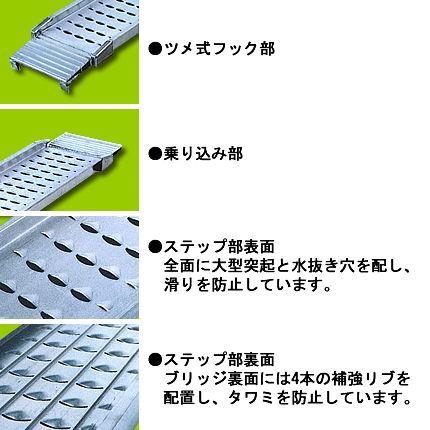 (個人宅配送OK・代引不可・返品不可) アルミブリッジ 0.5t アルミブリッジ 昭和 2本 ツメ式 SGN-180-30-0.5T 小型農機用 (180cm 30cm)|agriz-ys|02