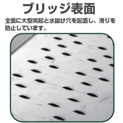 (個人宅配OK)アルミブリッジ 0.5t 1.8m 2本セット 昭和ブリッジ販売 SGN-180-30-0.5TN ツメ式 軽トラック 1.8m(1800mm) 30cm(300mm) 0.5トン 500キロ 500kg｜agriz-ys｜03