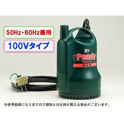KOSHIN ポンディ 家庭用水中ポンプ SMB-20 本体 工進（KOSHIN） 清水用水中ポンプ ポンディ SMB-20(50Hz/60Hz兼用