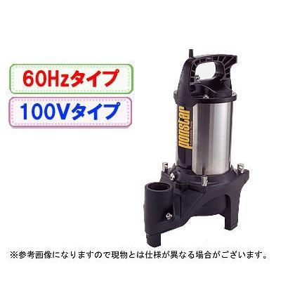 工進 - 汚れ用水中揚水機 ポンスター PZ-640(60サイクル) 水中ポンプ-DIY、工具-散水、水栓、水周り