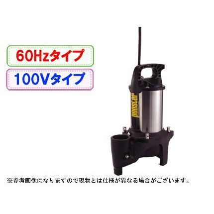 工進（KOSHIN） 汚物用水中ポンプ ポンスター PZ-650(60Hz) : アグリズ