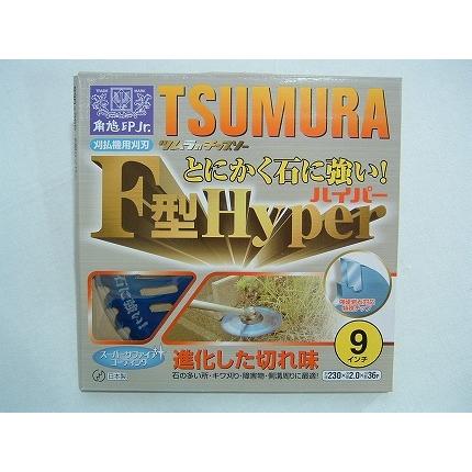 チップソー 替刃 ツムラ F型ハイパー 5枚セット (230mm) (36枚刃