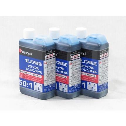 ゼノア 2サイクルエンジンオイル (50：1) 1L 3本入 (混合燃料用オイル