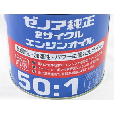 ゼノア　2サイクルエンジンオイル(50:1)　20L(混合燃料用オイル)