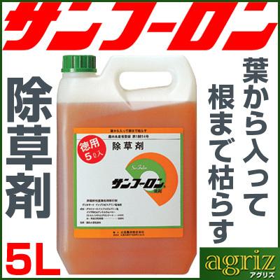 除草剤 サンフーロン 5L 除草剤 ジェネリック グリホサート スギナ 笹 竹 農薬 果樹 野菜 水稲 雑草 造園 マンション 病院 パチンコ 太陽光