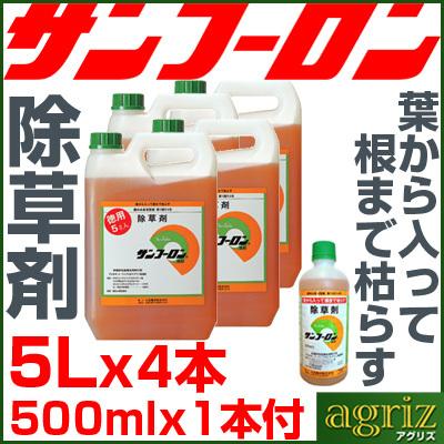 除草剤 サンフーロン 5L 4本 (計20L) + 500mL 1本おまけ付 除草剤 ジェネリック グリホサート スギナ 笹 竹 農薬 農園 果樹 野菜 水稲 雑草 造園 太陽光発電