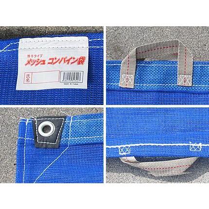 メッシュコンバイン袋 100枚入 シンセイ （両取っ手） ネットになって