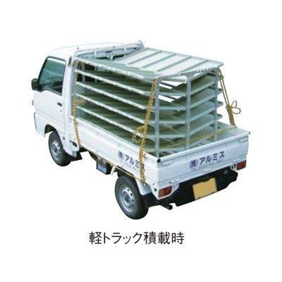 アルミス 個人宅OK アルミ 水平式 育苗棚 64枚 SH-64N 1270×1360