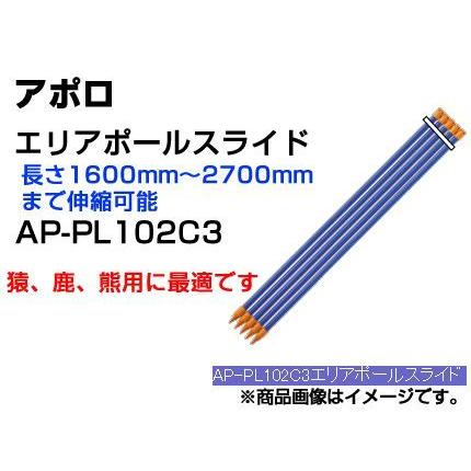 電気柵 支柱 ポール アポロ エリアポール スライド 20本入 （φ20mm X