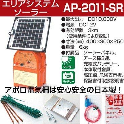 小動物用　電気柵セット　300m　X　FRP支柱φ14mm　セット　900mm　電気柵　AP-2011-SR　4段張り　ソーラー　アポロ　X