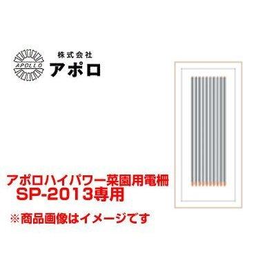り*う様 大量 アポロ FRP 電気柵 ポール 90cm 径20mm 53本 ま 電気柵 ポール 支柱 アポロ ハイパワー菜園用 SP-2013専用 FRPポール