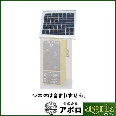 2個アポロ エリアシステム ソーラーパネル専用バッテリー SP-BT-5AH
