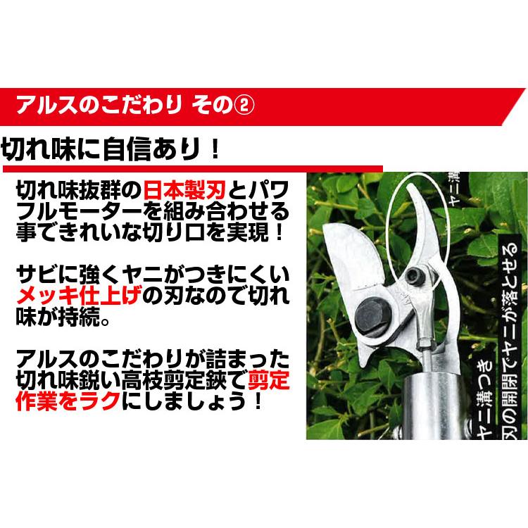 在庫あり)(電動剪定はさみ) アルス スゴタカ EPT-720-1.7 コードレス