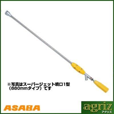 スーパージェット噴口2型 G1/4 スーパージェット噴口 II型G1/4 ※同梱不可 : しこく市場 - 通販