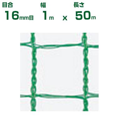 【サイズ:1×50m_色:グリーン】ダイオ化成 動物よけネット 16mm目 グリ Amazon | ダイオ 動物よけネット 16mm目 グリーン 1×50m | 防鳥・防獣