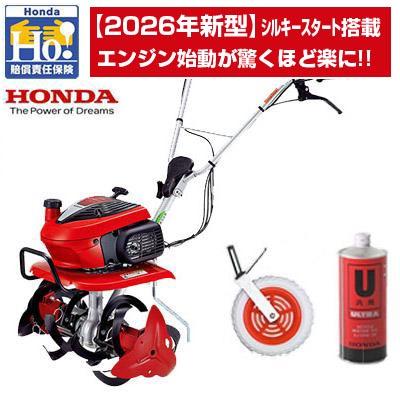 ホンダ（HONDA） 耕運機 家庭用 F220 JAST 管理機 ミニ耕運機 小型