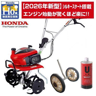 ホンダ（HONDA） 耕運機 家庭用 F220 JT 管理機 ミニ耕運機 小型耕運機