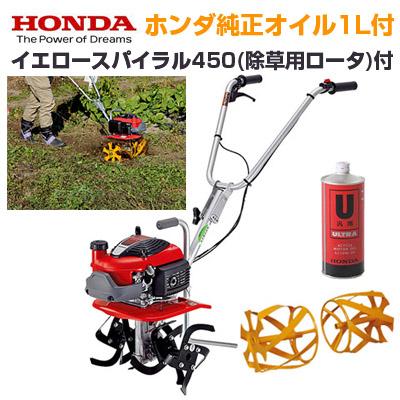 耕運機 家庭用 ホンダ FG201 JT 管理機 ミニ耕運機 小型耕運機 耕耘機