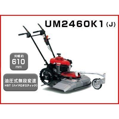 ホンダ（HONDA） ロータリーモア 自走モアー 自走式草刈機 歩行型草刈 