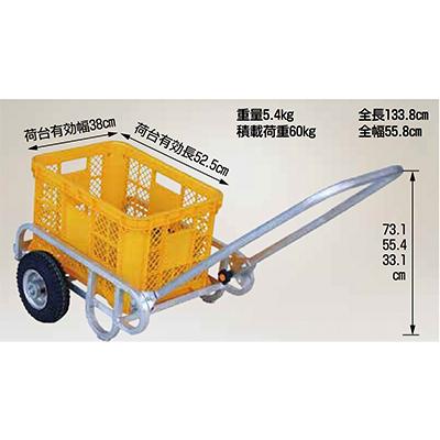 リヤカー ハラックス 輪太郎 BS-604-25T アルミ製 小型 ハンドル