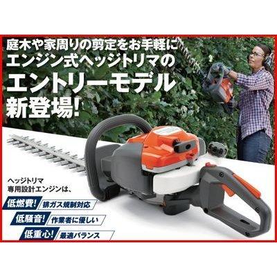 ハスクバーナ（Husqvarna） ヘッジトリマー エンジン式 ヘッジトリマー
