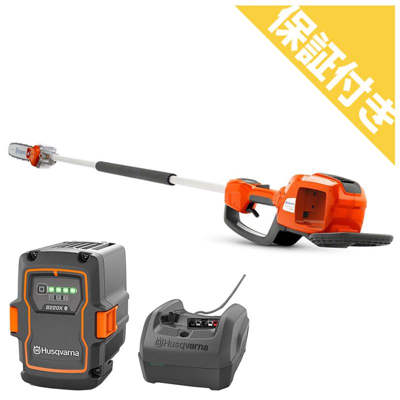 ハスクバーナ（Husqvarna） (プレミア保証付き) 530iP4 充電式高枝 