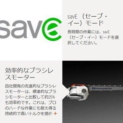 ハスクバーナ 530iPT5 充電式高枝チェンソー チェーンソー ポールソー