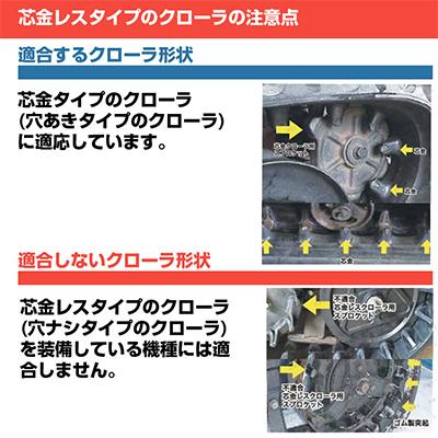 KBL 除雪機用クローラ 2338SNB(230x72x38) (両側2本セット) 交換 KBL 除雪機用クローラ 2338SNB(230x72x38) (両側2本セット) 交換