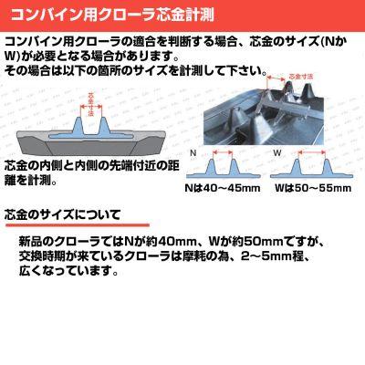 KBL 除雪機用クローラ 2535SNB(250x72x35) (片側1本) 交換用ゴム KBL 除雪機用クローラ 2535SNB(250x72x35) (片側1本) 交換用ゴム