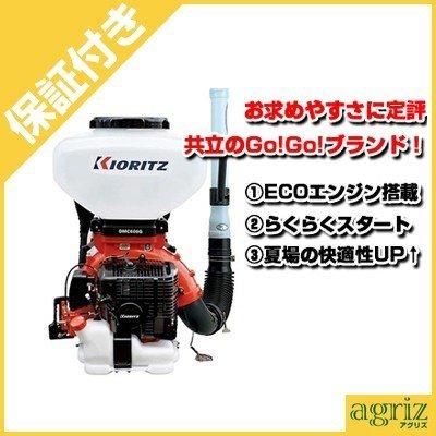ヤマビコ （プレミア保証プラス付） 共立 背負式動力散布機 DMC606G