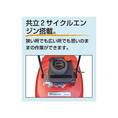 (共立) フライングモア FM47A/1 エンジン式 芝刈機 (刈幅:470mm)(ロータリー刃) (手押し式)の画像