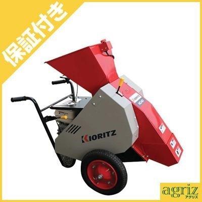 共立マルチチッパ(剪定枝粉砕機)