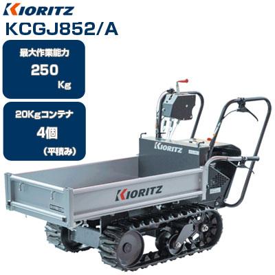 運搬車 クボタ 4馬力 最大作業能力250kg