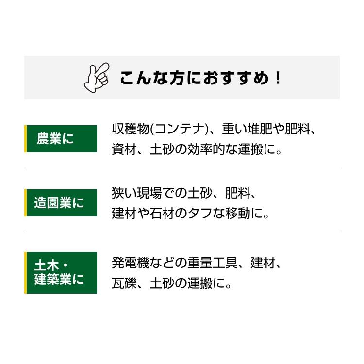 クローラー運搬車 共立 やまびこ KCGJ852/A (最大作業能力250kg 20kg