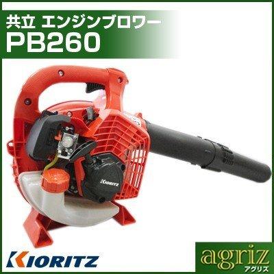 ヤマビコ ブロワー エンジン式 共立 エンジンブロワー PB260 ヤマビコ ブロワー エンジン式 共立 エンジンブロワー PB260