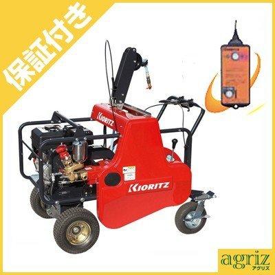 （プレミア保証プラス付） 共立 2ch 自走式キャリーラジコン動噴 VRC457F2-10（ホース10mm×130m付）