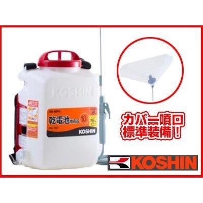 工進（KOSHIN） 噴霧器 電池式 噴霧器 噴霧器 電動 噴霧器 背負い式