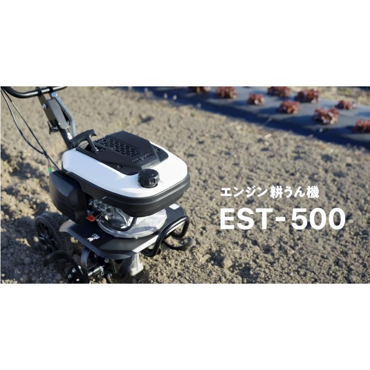 工進（KOSHIN） (6/20終了！エンジンオイル付) 耕運機 EST-500 