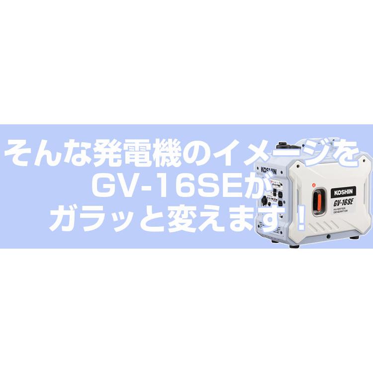 アグリズ ショップ発電機 （工進） GV-16SE インバーター発電機