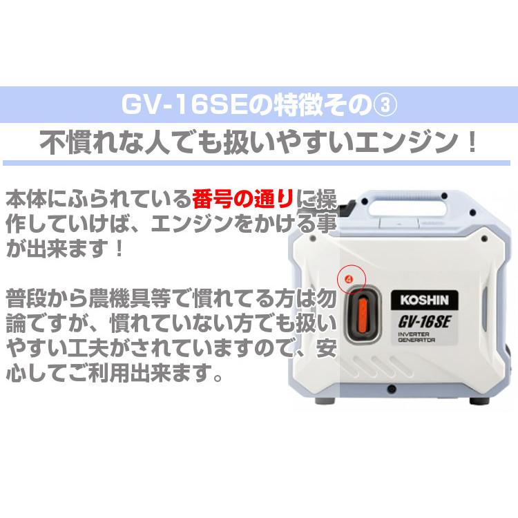 発電機 インバーター ガソリン (工進) GV-16SE 家庭用 小型 発電機 インバーター ガソリン (工進) GV-16SE 家庭用 小型