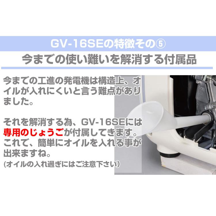発電機 インバーター ガソリン (工進) GV-16SE 家庭用 小型 発電機 インバーター ガソリン (工進) GV-16SE 家庭用 小型
